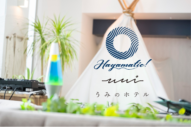 【葉山うみのホテル】10月19日、音楽イベント umi conexion “Hayamatic!” 2025開催