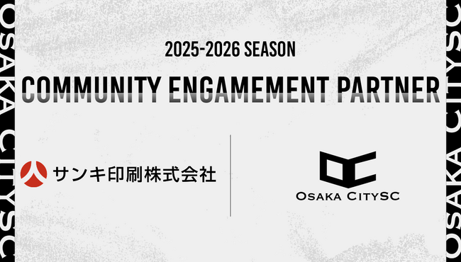 大阪市からJリーグ入りを目指す「OsakaCitySC」がサンキ印刷株式会社と2025-2026シーズンの地域貢献活動パートナー契約を締結
