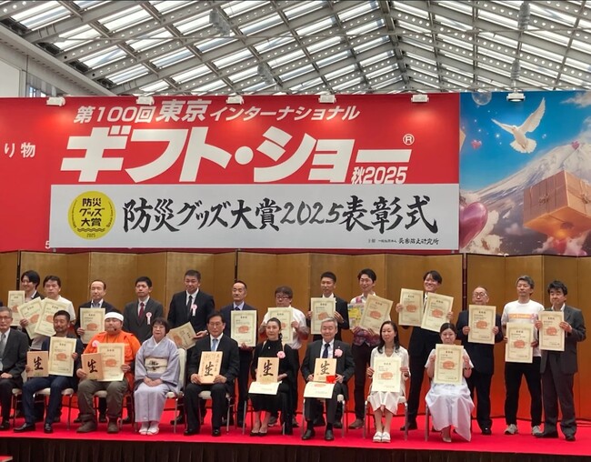 「第100回東京インターナショナルギフトショー秋2025」で開催の「防災グッズ大賞2025」にて、PYKES PEAKの防災用品2ラインナップが栄えある優秀製品に選出・表彰されました。」