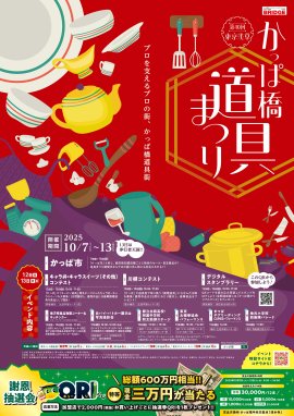 チラシ(1) チラシ(1)