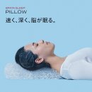 ブレインスリープピロー ブレインスリープピロー