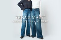 デニムブランド「YANUK」から新たに2型バギーストレート“MARY”(メアリー)、ストレートデニム“GINA”(ジーナ)が登場！