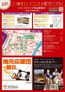 チラシ(2) チラシ(2)