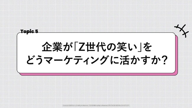 【調査研究レポート】Z世代マーケティングの鍵は「自虐と共感」。「あえてのネガティブ」で心を開かせるとZ-SOZOKEN（Z世代創造性研究所）が提言