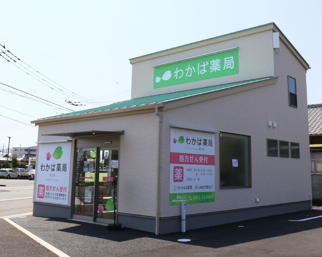 【新店オープン】富士市松岡に「わかば薬局」 ― 静岡県にグループ初出店/地域医療を支える新拠点へ