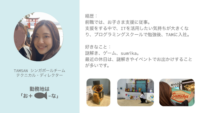 新人がAIで単独開発、2ヶ月で「スタッフ検索システム」を完成。ベテランの品質管理のもと企業向けにも提供開始