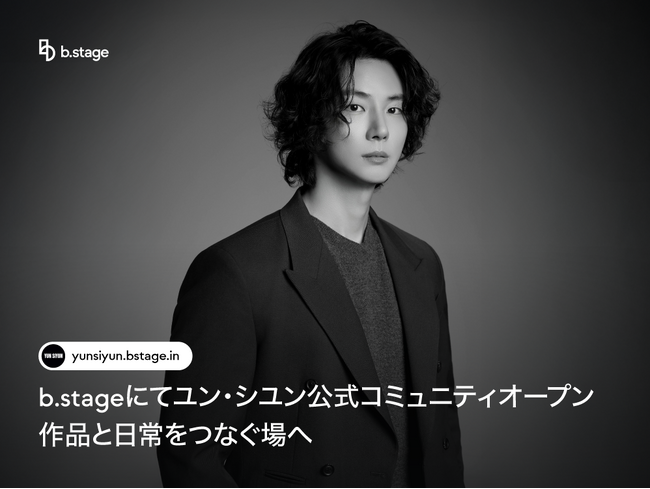 b.stageにてユン・シユン公式コミュニティオープン…作品と日常をつなぐ場へ