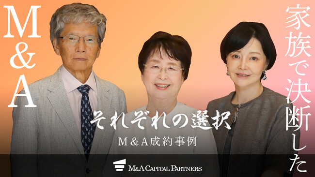 【M＆Aご成約】宮城県富谷市で介護老人保健施設の運営を行う医療法人社団中谷クリニックのM＆Aを支援