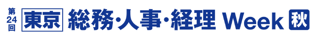 【障害者雇用バンク】9/10(水)～12(金)開催の幕張メッセ「HR EXPO」へ出展します！【株式会社HANDICAP CLOUD】