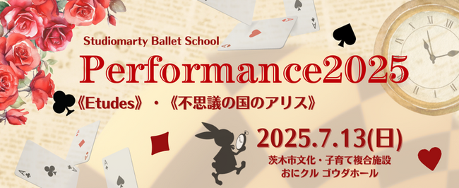 【発表会レポート】Studiomarty Ballet School Performance 2025／スタジオマーティ関西・合同発表会が華やかに終演！