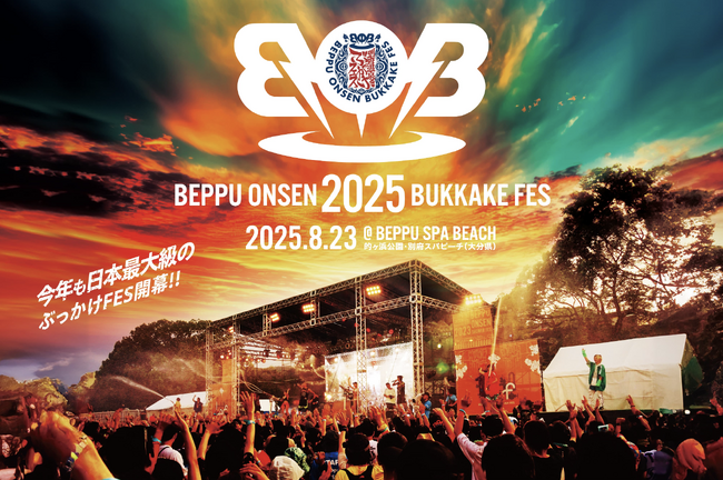 【温泉×音楽フェス】別府温泉を浴びる大型音楽フェス「BOB2025」大成功の舞台裏に迫る！当日の熱気を凝縮した密着動画を公開