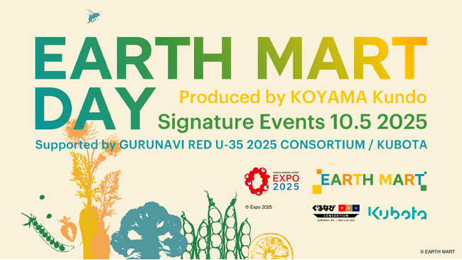 2025大阪・関西万博小山薫堂テーマ事業プロデューサー シグネチャーパビリオン「EARTH MART」によるシグネチャーイベントを10月5日に開催