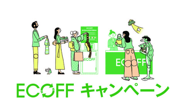大丸・松坂屋が取り組む持続可能な参加型プロジェクト/エコフ キャンペーンを開催/大丸・松坂屋10店舗で2025年9月11日（木）から順次開催