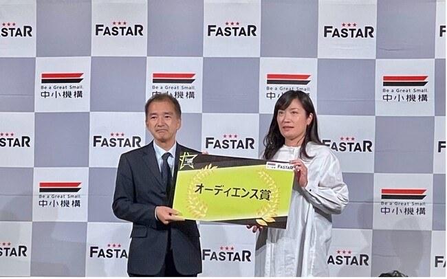 プラスチックリサイクルのesa、中小機構アクセラレーションピッチイベント「FASTAR 11th Demo Day」にてオーディエンス賞を受賞