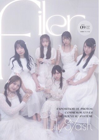 LilyS/ash、新体制を記念した写真展「Filer」開催決定