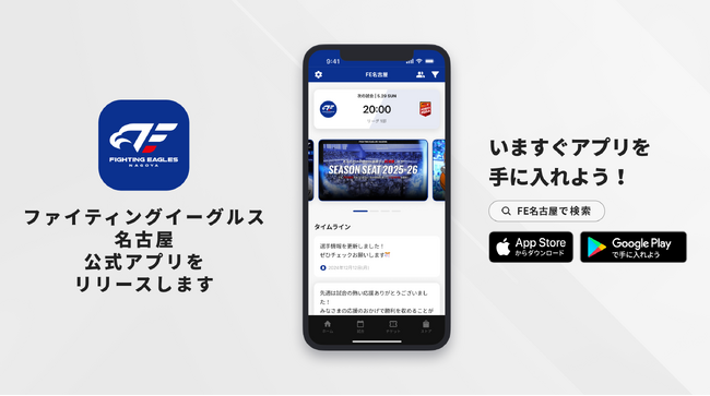 皆さまの FE in LIFE. (FE名古屋が皆さまの生活の一部となること) の入口に