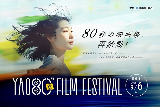 サイバーリンク、「やお80”映画祭」に協賛