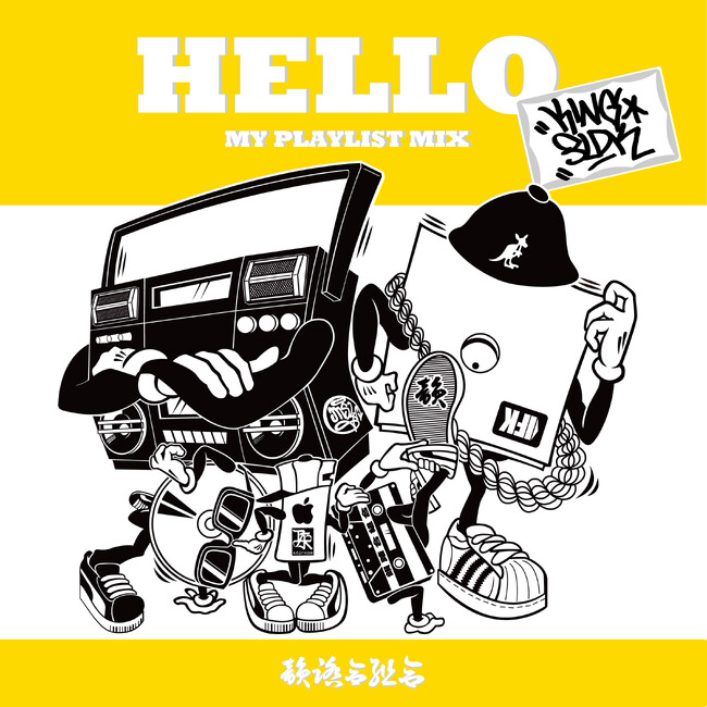 人気シリーズ韻踏合組合MIXに第4弾が登場！DJ KING 3LDKがDJミックスした「MY PLAYLIST MIX 4 ~Mixed by KING 3LDK~」が9/12(金)配信スタート！