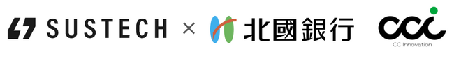 【北國銀行・CCイノベーション】株式会社Sustechとの協業を開始　地域・企業のカーボンニュートラル実現に向けた支援体制を構築