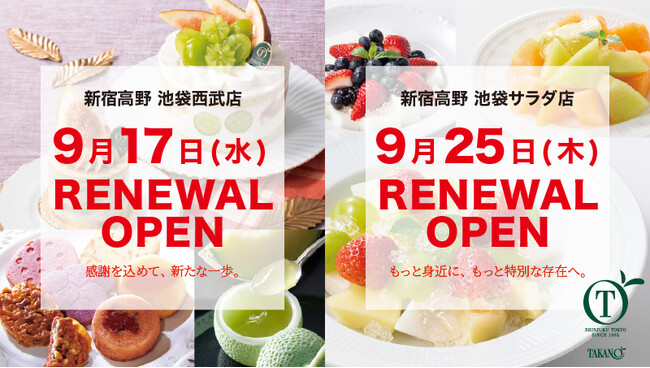 【新宿高野】池袋西武店、池袋サラダ店　リニューアルオープン！