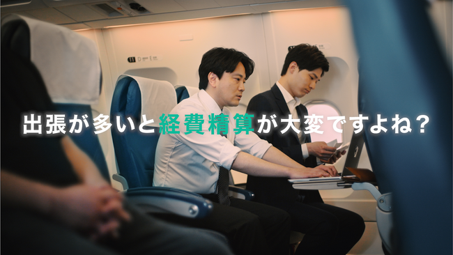 バクラク、「出張経費精算」をテーマにした交通広告を実施。関東・関西で9/30まで