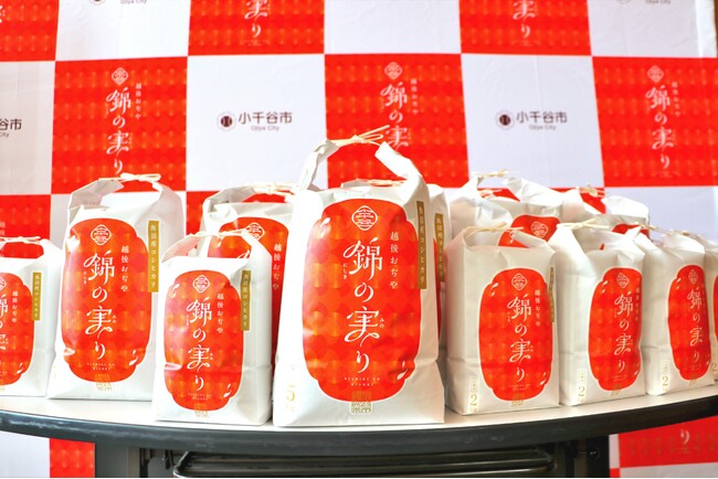 【新潟県小千谷市】魚沼産コシヒカリ・小千谷市初のブランド認証米「錦の実り」誕生！今秋、ふるさと納税返礼品で公式デビュー