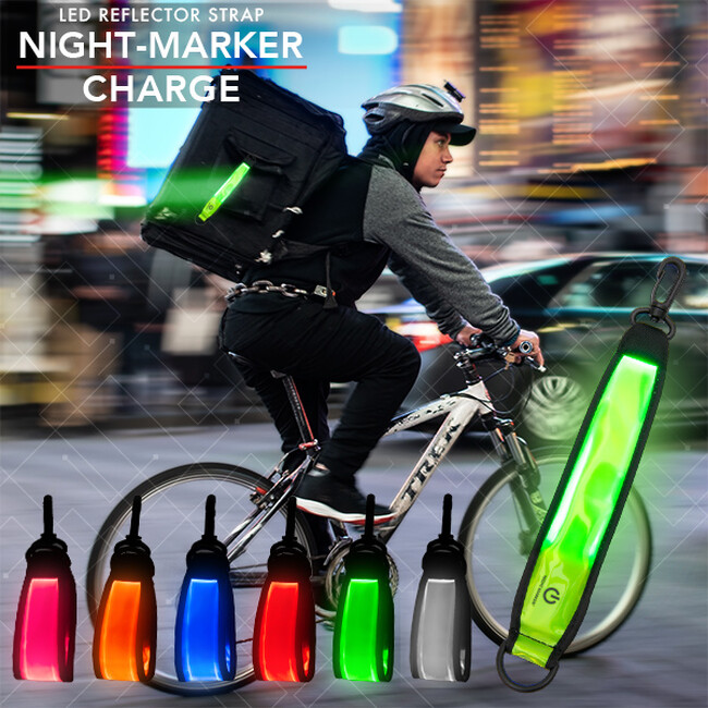 【新カラー発売】あの売れ筋商品「ナイトマーカーチャージ」に新カラーが追加!!命を守る目印を。シリーズ累計販売数181,262個突破!!