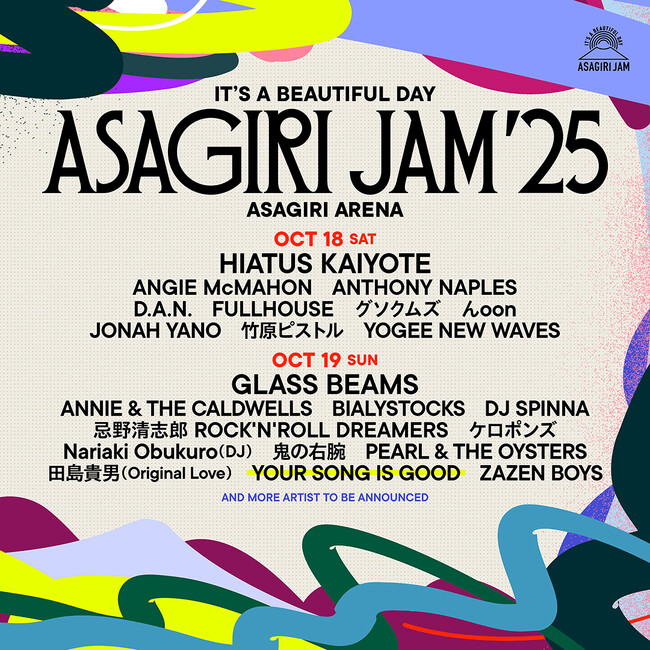 秋の祭典・朝霧JAM'25|第5弾ラインナップ!タイムテーブル発表!