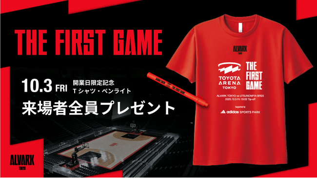 どこ行く？迷ったらB.LEAGUE！ 家族で楽しむバスケットボール体験