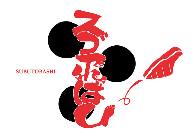 SUBUが「GOOUT CAMP Vol.21」に出店決定！── 名物企画「スブ飛ばし」も開催！（開催日：2025年9月26日～28日、ふもとっぱら）