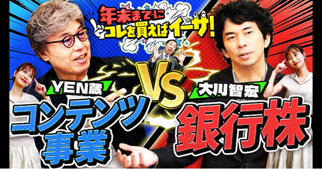 銘柄選びに悩んでいる人必見！YouTube動画『年末までに何買う？これを買えばイーサ！』配信スタート