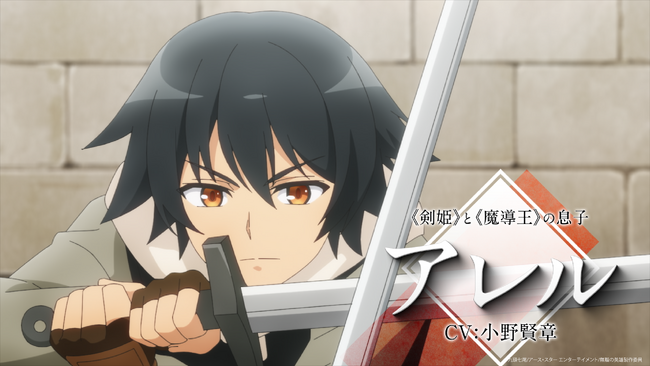 TVアニメ『無職の英雄 ～別にスキルなんか要らなかったんだが～』メインPVと放送情報を解禁！さらに、メインPV公開を記念したQUOカードプレゼントキャンペーンも開催！