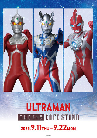 東京ドームシティ＜THEキャラ CAFE STAND＞とウルトラマンシリーズのコラボ開催！！