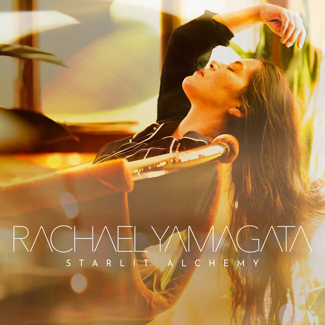 魂のシンガーソングライター、Rachael Yamagata（レイチェル・ヤマガタ）が約10年ぶりとなる5thアルバム『Starlit Alchemy』を発表