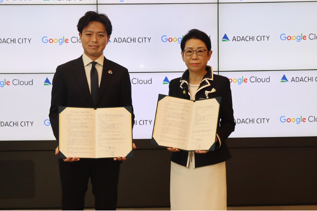 【東京都足立区】都内初！Google Cloudと包括連携協定を締結し、地域・行政課題解決に挑む！