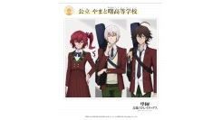 スマートフォン向けゲーム『學園文豪ストレイドッグス』公立　やまと曙高等学校の生徒・大倉燁子、条野採菊、末広鉄腸の詳細を初公開！