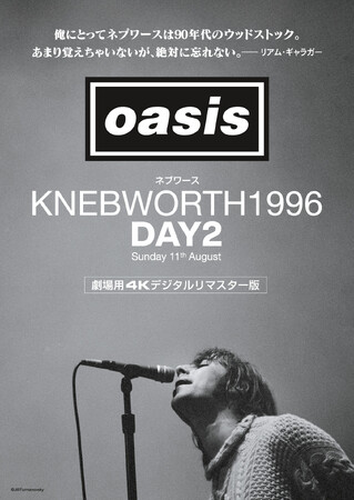 『オアシス｜ネブワース1996：DAY2 Sunday 11th August』４Kデジタルリマスター劇場版 先行上映イベントの登壇者が決定しました。