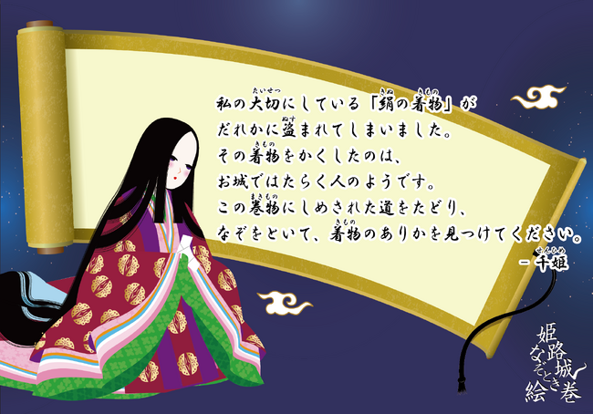 姫路の魅力を満喫するプログラム『もっと姫路たび』世界文化遺産・国宝姫路城の特別入城プログラムを販売中！
