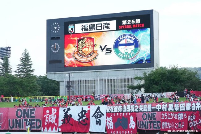 福島日産スペシャルマッチ開催！福島ユナイテッドFCのホーム戦「ユナまつり」にクラブ史上最多の8698人が集結！