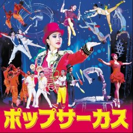 世界のトップパフォーマー 世界のトップパフォーマー