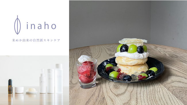 【米ぬか化粧品inaho】表参道の人気パンケーキカフェRiz Labo Kitchenとコラボ9/9（火）~9/22（月）期間限定開催