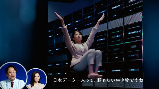 【日本データー】新CM2本同時公開　“日本データー人”の魅力をドキュメンタリー番組風に表現
