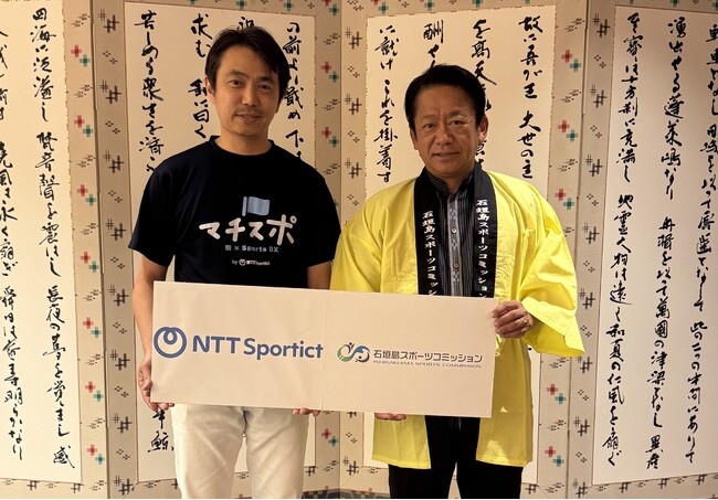 石垣島スポーツコミッションが設立以来初めてとなるパートナーシップ契約を株式会社NTTSportictと締結