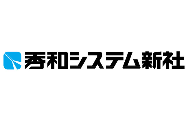 株式会社秀和システム新社 新体制発足と新刊刊行のお知らせ