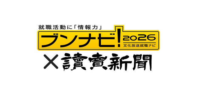 《2026年卒[後半]就職ブランドランキング》共感と成長が企業選びに――商社・金融・エンタメが上位――
