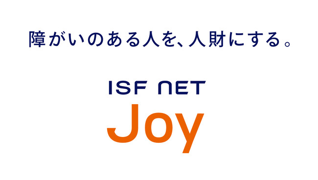 アイエスエフネットジョイ、労働者派遣事業許可を取得