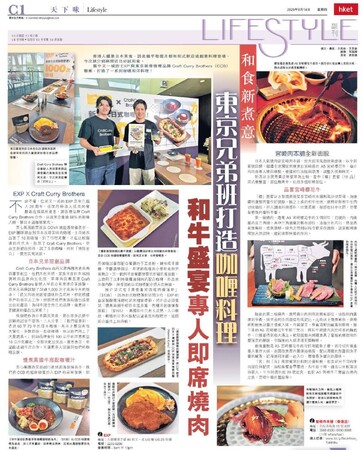 【人手不足の飲食店の救世主】　本格カレーを手軽に作れるクラフトカレーブラザーズが海外進出！