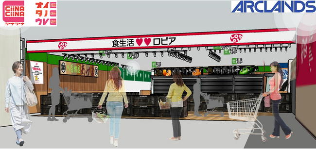 地元食材と独自商品で体験する「食のテーマパーク」新潟県2号店を開業! 9月18日、「ロピア マルダイ新潟店」オープン