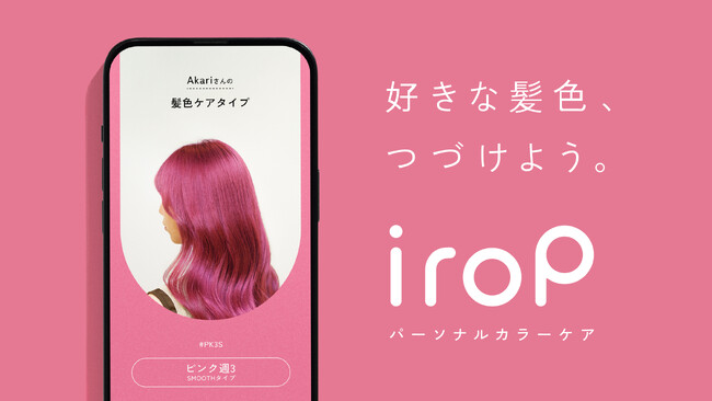 イロップ、4M・ワイハウと資本業務提携を開始