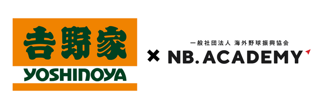＜アジア甲子園＞アジアNo.1牛丼チェーンの吉野家がゴールドスポンサーとして契約更新